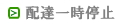 �z�B�ꎞ��~